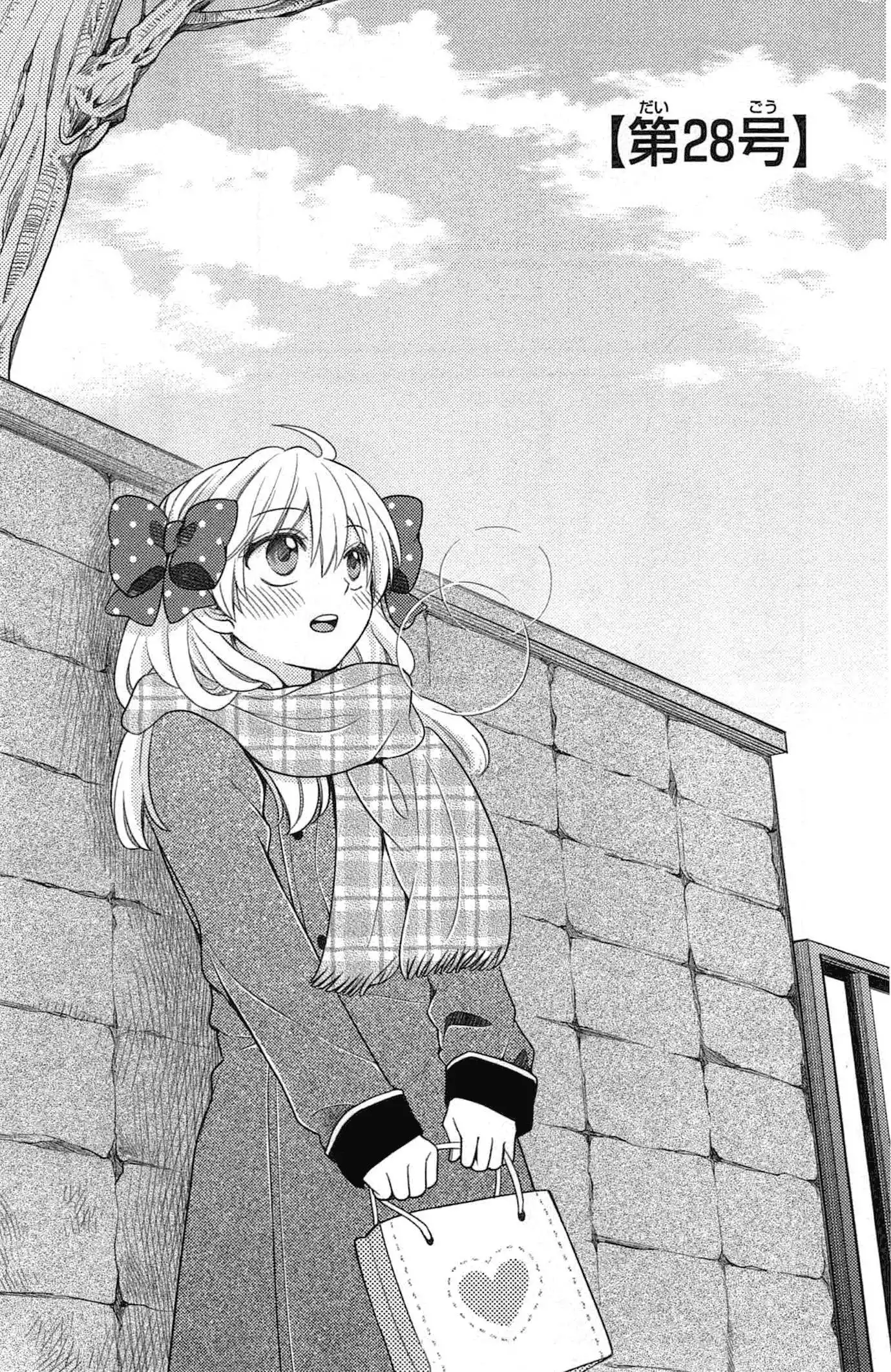 Gekkan Shojo Nozaki-kun Chapter 28 1